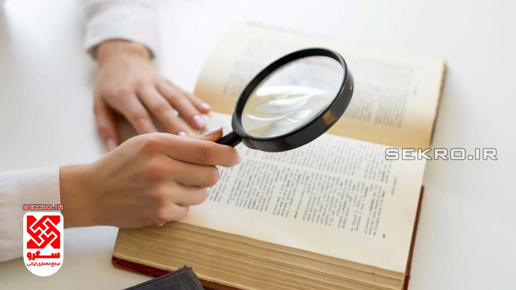 واژه نامه پارسی هندسه ایرانی