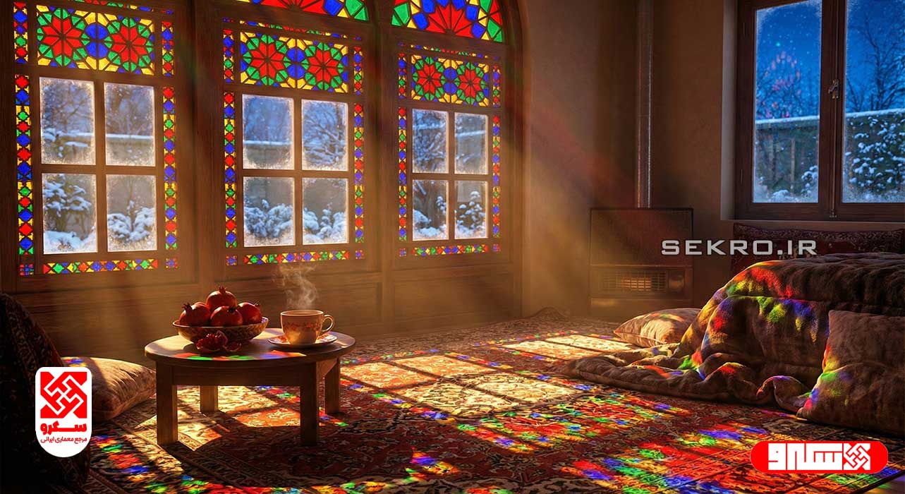 اتاق زمستان‌نشین با پنجره‌های ارسی و نور رنگی در خانه ایرانی