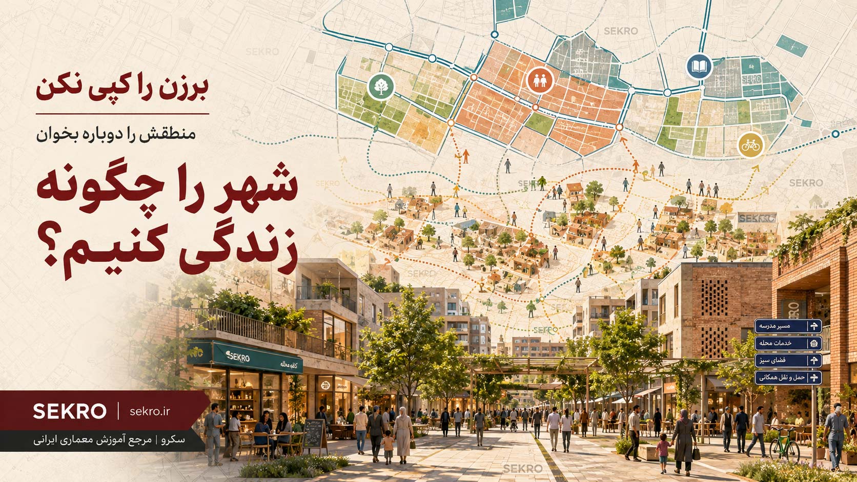 برزنهای شمارهدار در دوره معاصر و کاربرد برزن برای تقسیمات رسمی شهرداری شهرها
